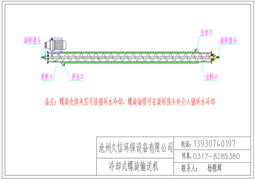 寿县冷却螺旋输送机图纸设计